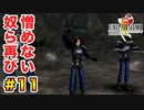 初FFを【FINAL FANTASY VIII Remastered】に捧げる。part.11