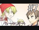 【実況】「怨恨ヴィーゲンリート」を辿る。「童子の呪詛」編 Part７