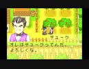 牧場物語ミネラルタウンのなかまたち実況プレイpart15