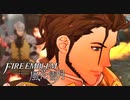 陰キャが惑う戦術論(タクティクス) #73【ファイアーエムブレム風花雪月】