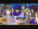 的場梨沙　１２歳の復讐劇　第１０話　（ドラゴンクエスト５）