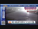 【2019年台風19号】2019.10.12 午後6時頃のニュース【画面録画・続編】