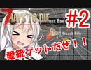 【7 Days to Die α18】第2話「私、AGI型になります！」ガバリ族あかりのゾンビサバイバル【VOICEROID実況】