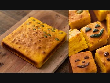 簡単ハロウィンお菓子 かぼちゃとホワイトチョコのブロンディ【お菓子作り】ASMR