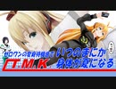 ゼロワンの変身待機音でいつのまにか身体が夏になる