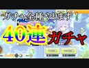 東方キャノンボール実況 ４０連ガチャ！狙え！地霊殿メンバー！東方キャノンボール実況その７