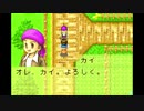 牧場物語ミネラルタウンのなかまたち実況プレイpart16