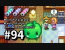 【実況】ゆめみる！レモブン牧場【Stardew Valley】《９４日目》