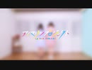 【Moya × リリコ】Dive to Blue を踊ってみた【元気いっぱいで☆】