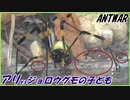 クモの子を散らしたようにアリを避けるジョロウグモの子ども。