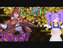 【男性声】ギスギス戦争エムブレム Part57　風花雪月実況プレイ　【Vtuber】