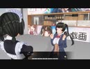 【COM3D2お仕事コミュ】アイキスコラボカフェLV2【カスタムオーダーメイド3D2】朗読実況