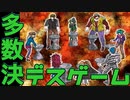 【２人実況】多数決で選ばれた者が死ぬ。【キミガシネ２章 後半】#１７