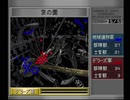 【機動戦士ガンダム ギレンの野望 ジオンの系譜】地球連邦実況プレイ135