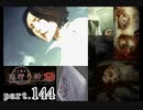 謎は解いても解かれるな！？流行り神2実況プレイ【小暮編】part144