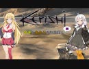 【kenshi】マキとあかりの別荘探し25【VOICEROID実況】
