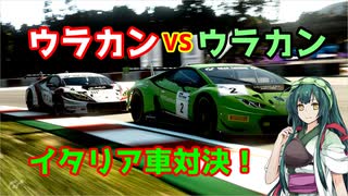 【GTSport】ずん子ちゃんはレースに夢中です。#2【VOICEROID実況】