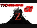 【実況】奴らが来る【WORLD WAR Z】1話