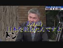 ブチ切れ藤井聡 怒りの総括！元安倍内閣官房参与が語る｢安倍総理とは、安倍政権とは、国民の義務とは｣
