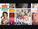 【海外の反応 アニメ】 食戟のソーマ 4期 1話 Shokugeki no Soma ss 4 ep 1 アニメリアクション