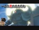 【Gジェネレーションジェネシス】色々な機体を使って楽しくGジェネ Part13(1/2)