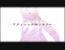 【ソプラノ女子が】原キーで『アディショナルメモリー』歌ってみた【Hinoka】