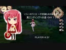 ソフィーのアトリエ 真エンディングへの道(再チャレンジ) DAY 7・3/3