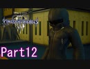 既プレイのためのキングダムハーツⅢ Part12