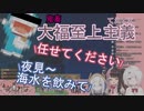 〇〇生活はじめました？大福至上主義、鬼畜まるまる、万能夜見