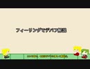 初期刀がデバフに関して解説するようです