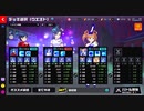 【マジカミ】チャレンジクエスト ミッション１発全クリア編成（チキン戦隊卍編）