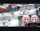 CeVIO Motorsports Radio #49
