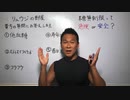 【メンタリスト】 糖質制限の否定論者は人の話を聞いていない 【 DaiGo 】