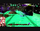 【splatoon2】茜ちゃんの楽しいカチコミ日記【ボイロ実況】