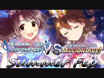 THE IDOLM@STER "CINDERELLA GIRLS" VS "MILLION LIVE!" -Summer Fes.-