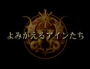 とってのDC実況動画 第264弾[エルドラドゲート 第２巻]その10