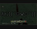 【実況】安住の地を求めて、Minecraftより【後編】
