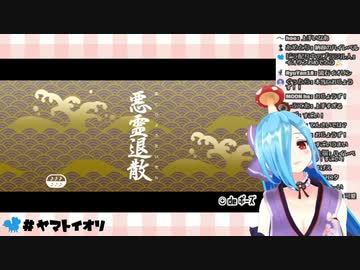 人気の 悪霊退散 動画 114本 2 ニコニコ動画