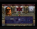 【リスティルにとっちゃぁ】ラングリッサー4やるよ_シナリオ２１＿A（４ぶんの４）【天災】