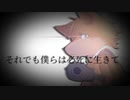 【UTAUカバー】命に嫌われている。【蒼音リョウ】