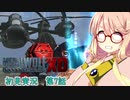 桜乃そら初見実況 レイヴンが大統領になるお話 第7話