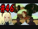 【PS4】GRAVITY DAZE2(グラビティデイズ2) をフリーダムにプレイ  #46【プレイ動画】