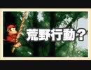 【荒野行動的！？】スーパードンキーコングをぱんださんが全力でやってみた！#4