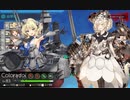 【艦これ】DD提督と艦娘の航海日誌 Part113 19夏イベE-3-2甲③【大弾宴】