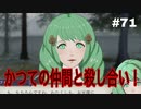 【実況】ファイアーエムブレム風花雪月part71