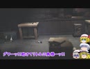 【ゆっくりホラー実況】饅頭と小さな悪夢Little Nightmares～13夜目～