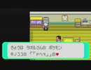 がもうレオンさんの ポケットモンスター エメラルド その24【実況プレイ】