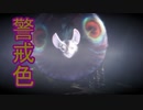 【MHWアイスボーン実況part4】毒々しい