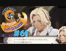 【FE風花雪月】女教師に転生したので改めてクロード君と結婚するファイアーエムブレム＃61