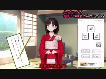 詩子おねえさんbilibiliに警告される